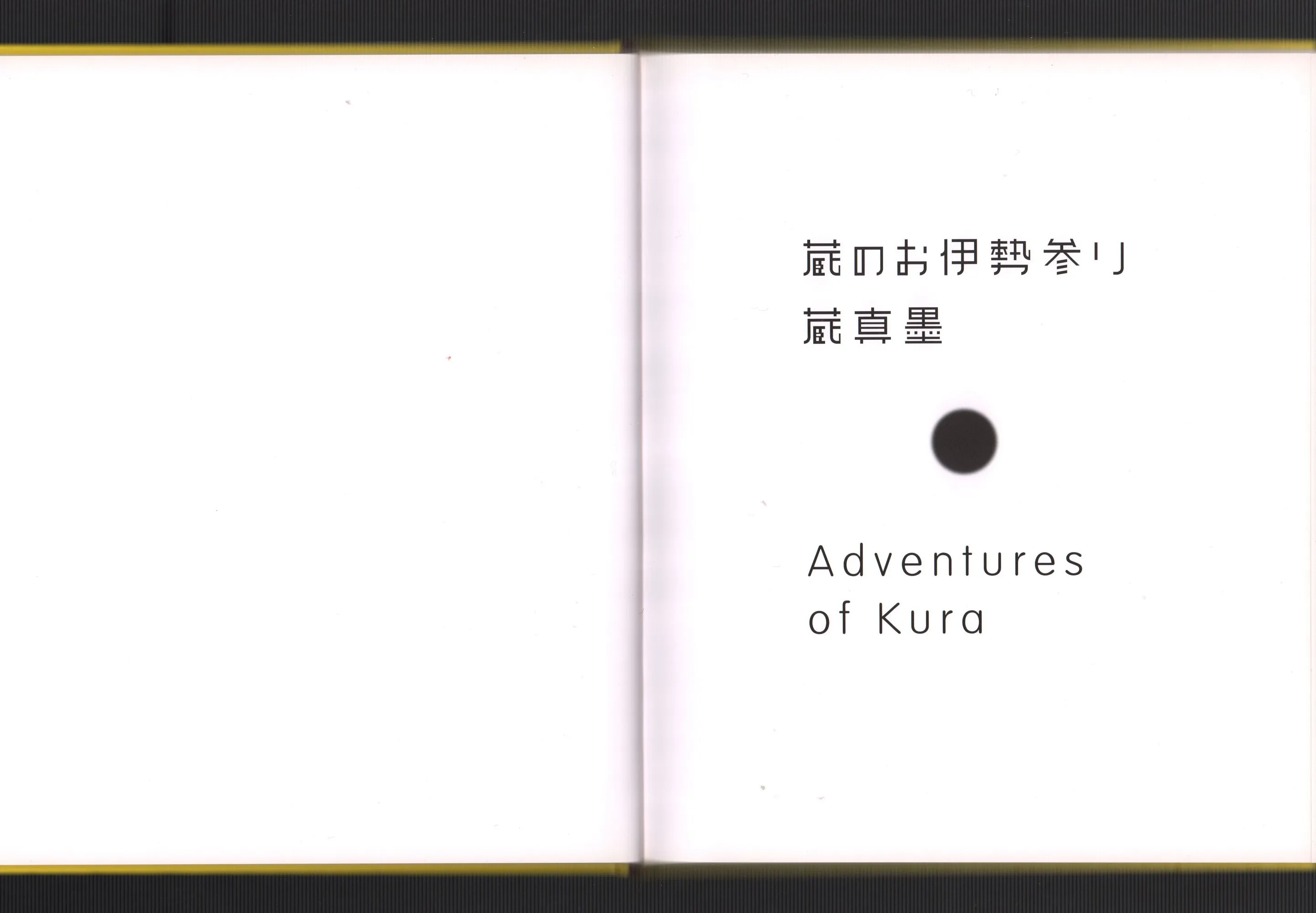 Adventures of Kura [Masumi Kura 2011] - signed