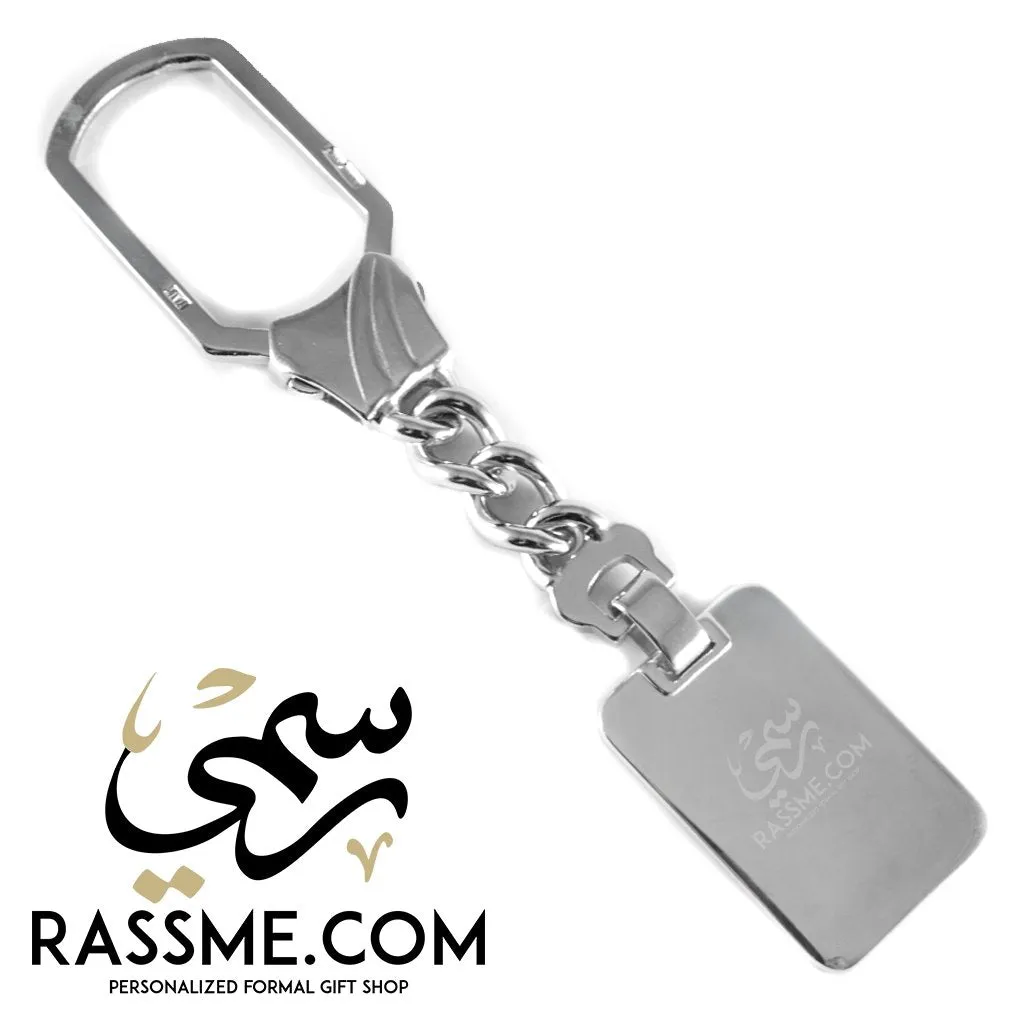 Italian Silver Keychain Premium Rectangle - Free Engraving